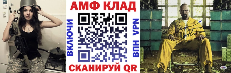 АМФ Розовый  как найти   Новокубанск 