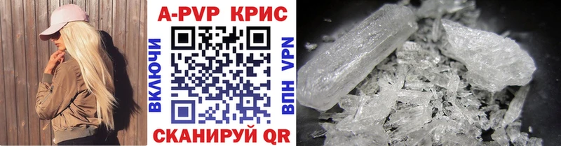 A PVP СК КРИС  даркнет наркотические препараты  Новокубанск  даркнет сайт 