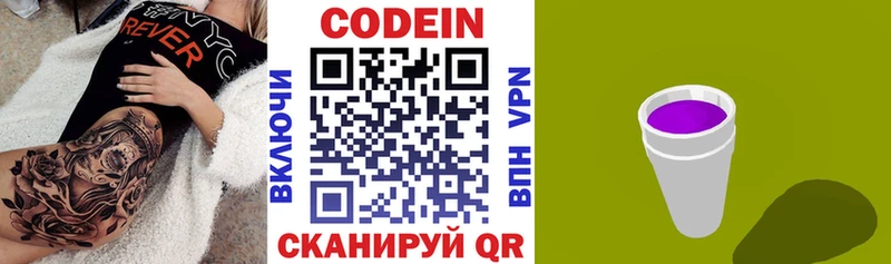 цена наркотик  Новокубанск  Кодеин напиток Lean (лин) 