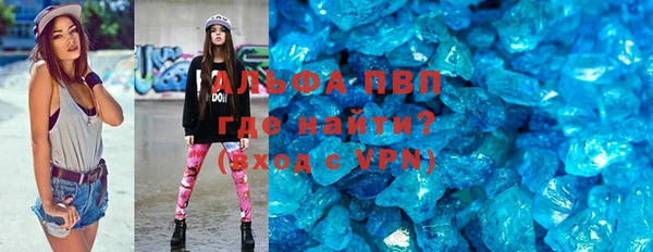 альфа пвп Россошь