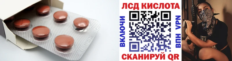 Лсд 25 экстази кислота  Новокубанск 