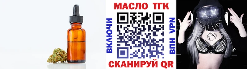 ТГК концентрат  купить наркотики цена  Новокубанск 